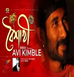 Boisakhi G Series Music mp3 song download, Boisakhi G Series Music full album mp3 song
