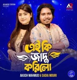 Ei Ki Jadu Korilo Akash Mahmud, Shadia Mouri mp3 song download, Ei Ki Jadu Korilo Akash Mahmud, Shadia Mouri full album mp3 song