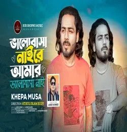 Bhalobasa Nai Re Amar Bhalobasa Nai Khepa Musa mp3 song download, Bhalobasa Nai Re Amar Bhalobasa Nai Khepa Musa full album mp3 song