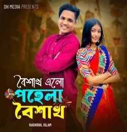 Boishakh Alo Pohela Boishakh Rashidul Islam mp3 song download, Boishakh Alo Pohela Boishakh Rashidul Islam full album mp3 song