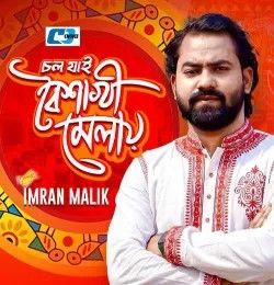 Chol Jai Boishakhi Melay Imran Malik mp3 song download, Chol Jai Boishakhi Melay Imran Malik full album mp3 song