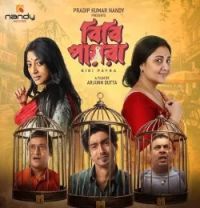 Boddo Golmele Anindya Chattopadhyay mp3 song download, Boddo Golmele Anindya Chattopadhyay full album mp3 song