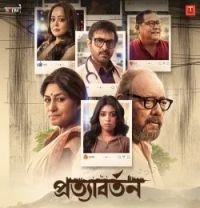 Sonar Meye Iman Chakraborty, Arpita Chakraborty, Usri Banerjee mp3 song download, Sonar Meye Iman Chakraborty, Arpita Chakraborty, Usri Banerjee full album mp3 song