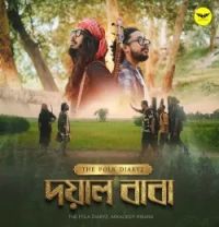Doyal Baba The Folk Diaryz, Arkadeep Mishra mp3 song download, Doyal Baba The Folk Diaryz, Arkadeep Mishra full album mp3 song