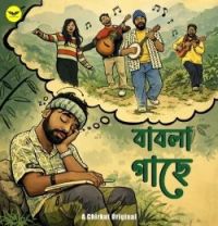 Babla Gache Debayan Banerjee, Srijita Mitra, Subham Mitra mp3 song download, Babla Gache Debayan Banerjee, Srijita Mitra, Subham Mitra full album mp3 song