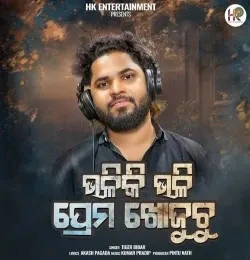 Bhaliki Bhali Prema Khojuchu Tiger Bibhar mp3 song download, Bhaliki Bhali Prema Khojuchu Tiger Bibhar full album mp3 song