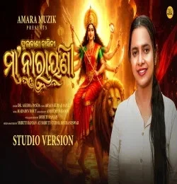 Maa Narayani Aseema Panda mp3 song download, Maa Narayani Aseema Panda full album mp3 song