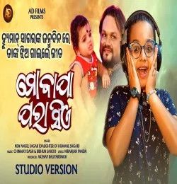 Mo Bapa Para Sie New Angel Sagar mp3 song download, Mo Bapa Para Sie New Angel Sagar full album mp3 song