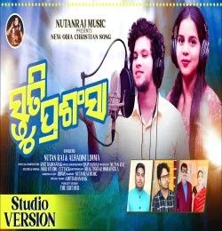 STUTI PRASANSA Nutan raj Pani, Alhadini Limma mp3 song download, STUTI PRASANSA Nutan raj Pani, Alhadini Limma full album mp3 song