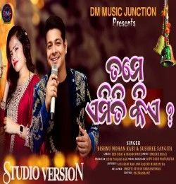 Tame Amiti Kia Bishnu mohan kabi, sushree Sangita mp3 song download, Tame Amiti Kia Bishnu mohan kabi, sushree Sangita full album mp3 song