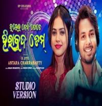 BULEI NEBI TOTE HIAKUD DAM Antara Chakraborty, S Jitu mp3 song download, BULEI NEBI TOTE HIAKUD DAM Antara Chakraborty, S Jitu full album mp3 song