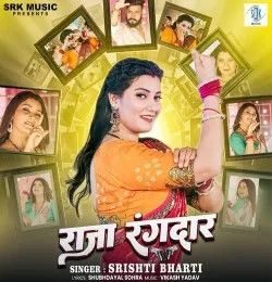 Raja Rangdar Srishti Bharti mp3 song download, Raja Rangdar Srishti Bharti full album mp3 song