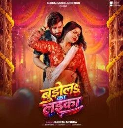 Bujhela Ka Laika Rakesh Mishra mp3 song download, Bujhela Ka Laika Rakesh Mishra full album mp3 song