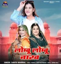 Lombu Lombu Naakh Sarita Kharwal mp3 song download, Lombu Lombu Naakh Sarita Kharwal full album mp3 song