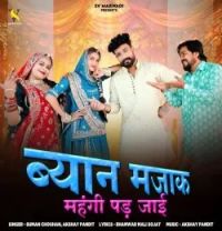 Byan Majak Mahangi Pad Jayi Akshay Pandit, Suman Chouhan mp3 song download, Byan Majak Mahangi Pad Jayi Akshay Pandit, Suman Chouhan full album mp3 song