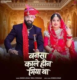 Bansa Kale Hin Giya Tha Dinesh Lohar, Teena Chouhan mp3 song download, Bansa Kale Hin Giya Tha Dinesh Lohar, Teena Chouhan full album mp3 song