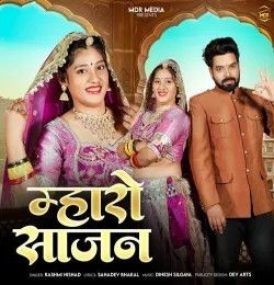Maharo Sajan Rashmi Nishad mp3 song download, Maharo Sajan Rashmi Nishad full album mp3 song