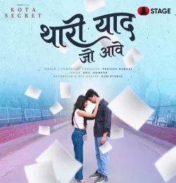 Thari Yaad Jo Aave Prateek Gandhi mp3 song download, Thari Yaad Jo Aave Prateek Gandhi full album mp3 song