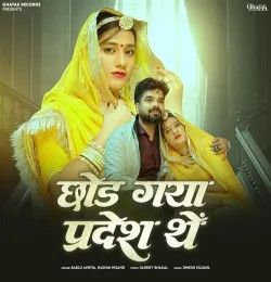 Chodh Gaya Pardesh The Bablu Ankiya, Rashmi Nishad mp3 song download, Chodh Gaya Pardesh The Bablu Ankiya, Rashmi Nishad full album mp3 song