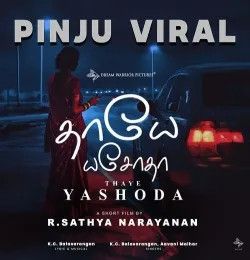 Pinju Viral Aavani Malhar mp3 song download, Pinju Viral Aavani Malhar full album mp3 song