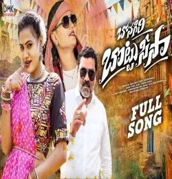 BONAGIRI BOTTU SISA Sneha mp3 song download, BONAGIRI BOTTU SISA Sneha full album mp3 song