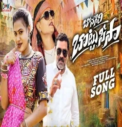 BONAGIRI BOTTU SISA Sneha mp3 song download, BONAGIRI BOTTU SISA Sneha full album mp3 song