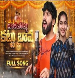 Thalibottu Kattu Bava Hanumanth Yadhav, Vagdevi mp3 song download, Thalibottu Kattu Bava Hanumanth Yadhav, Vagdevi full album mp3 song