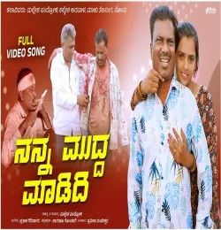 Nanna Mudda Madidi Mallesh Pandroli mp3 song download, Nanna Mudda Madidi Mallesh Pandroli full album mp3 song