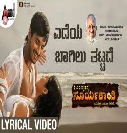 Edeya Baagilu Kunal Ganjawala, Shreya Ghoshal mp3 song download, Edeya Baagilu Kunal Ganjawala, Shreya Ghoshal full album mp3 song