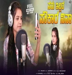 Saduv Ellad Soukar Ninn Sana Ugar mp3 song download, Saduv Ellad Soukar Ninn Sana Ugar full album mp3 song