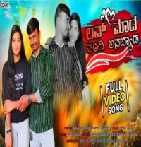 Love Mada Tangi Anabyad Hanamanth Suttatti mp3 song download, Love Mada Tangi Anabyad Hanamanth Suttatti full album mp3 song
