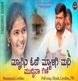 Myaginoni Malgimani Muttu Halyal mp3 song download, Myaginoni Malgimani Muttu Halyal full album mp3 song