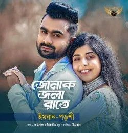 Jonak Jola Rate Imran, Porshi mp3 song download, Jonak Jola Rate Imran, Porshi full album mp3 song