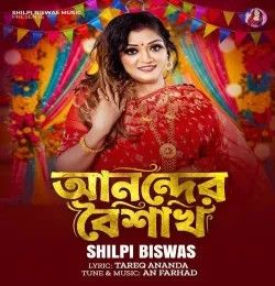 Anander Boishakh Shilpi Biswas mp3 song download, Anander Boishakh Shilpi Biswas full album mp3 song