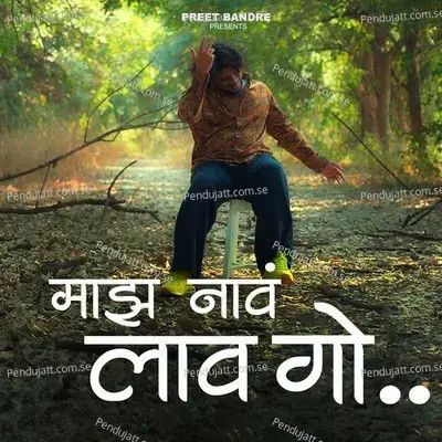 Maz Nav Lav Go Preet Bandre mp3 song download, Maz Nav Lav Go Preet Bandre full album mp3 song