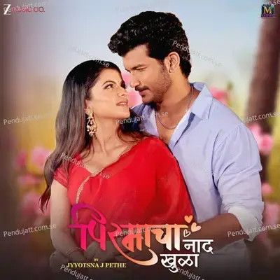 Piramacha Naad Khula Nikhil Sathe, Harshavardhan Wavare, Sayli Kamble, Rajendra Salunke mp3 song download, Piramacha Naad Khula Nikhil Sathe, Harshavardhan Wavare, Sayli Kamble, Rajendra Salunke full album mp3 song