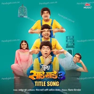 Punha Sade Maade 3 - Title Song Vikrant Hirnaik, Avadhoot Gupte, Gaurav Chati, Aditya Bedekar mp3 song download, Punha Sade Maade 3 - Title Song Vikrant Hirnaik, Avadhoot Gupte, Gaurav Chati, Aditya Bedekar full album mp3 song