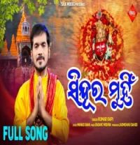 Sundari Muhin Kumar Bapi mp3 song download, Sundari Muhin Kumar Bapi full album mp3 song
