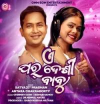 A Pardesi Babu Antara Chakraborty, Satyajeet Pradhan mp3 song download, A Pardesi Babu Antara Chakraborty, Satyajeet Pradhan full album mp3 song