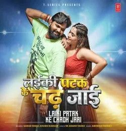 Laiki Patak Ke Chadh Jaai Samar Singh, Khushi Kakkar mp3 song download, Laiki Patak Ke Chadh Jaai Samar Singh, Khushi Kakkar full album mp3 song