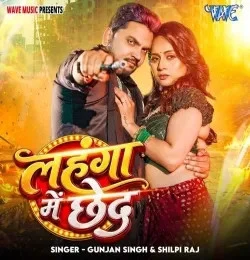 Lahanga Me Chhed Gunjan Singh, Shilpi Raj mp3 song download, Lahanga Me Chhed Gunjan Singh, Shilpi Raj full album mp3 song
