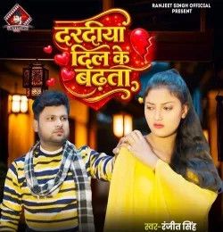 Daradiya Dil Ke Badhata Ranjeet Singh mp3 song download, Daradiya Dil Ke Badhata Ranjeet Singh full album mp3 song