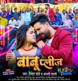 Babu Please Ritesh Pandey, Anjali Bharti mp3 song download, Babu Please Ritesh Pandey, Anjali Bharti full album mp3 song