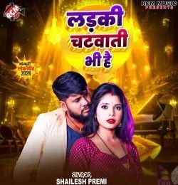 Ladki Chatwati Bhi Hai Shailesh Premi mp3 song download, Ladki Chatwati Bhi Hai Shailesh Premi full album mp3 song