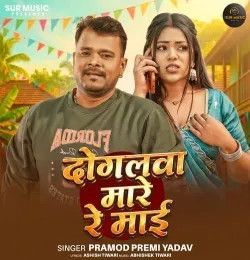 Dogalwa Mare Re Mai Pramod Premi Yadav mp3 song download, Dogalwa Mare Re Mai Pramod Premi Yadav full album mp3 song
