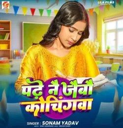 Padhe Nay Jaibau Cochingwa Sonam Yadav mp3 song download, Padhe Nay Jaibau Cochingwa Sonam Yadav full album mp3 song