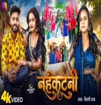 Nahkatani Shilpiraj mp3 song download, Nahkatani Shilpiraj full album mp3 song