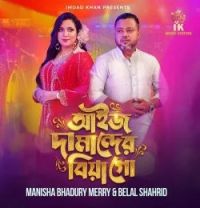 Aij Damander Biya Goh Manisha Bhaduri Merry, Belal Shahrid mp3 song download, Aij Damander Biya Goh Manisha Bhaduri Merry, Belal Shahrid full album mp3 song