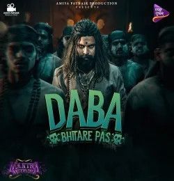 Daba Bhitare Pas Papu Pom Pom mp3 song download, Daba Bhitare Pas Papu Pom Pom full album mp3 song