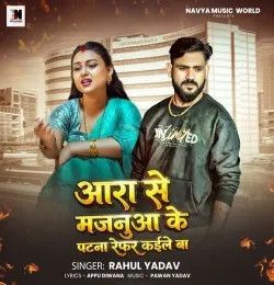 Ara Se Majanuaa Ke Patna Refar Kaile Ba Rahul Yadav mp3 song download, Ara Se Majanuaa Ke Patna Refar Kaile Ba Rahul Yadav full album mp3 song